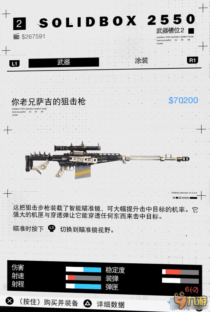 看门狗2 全武器图鉴 看门狗2全3D打印机武器详细数据