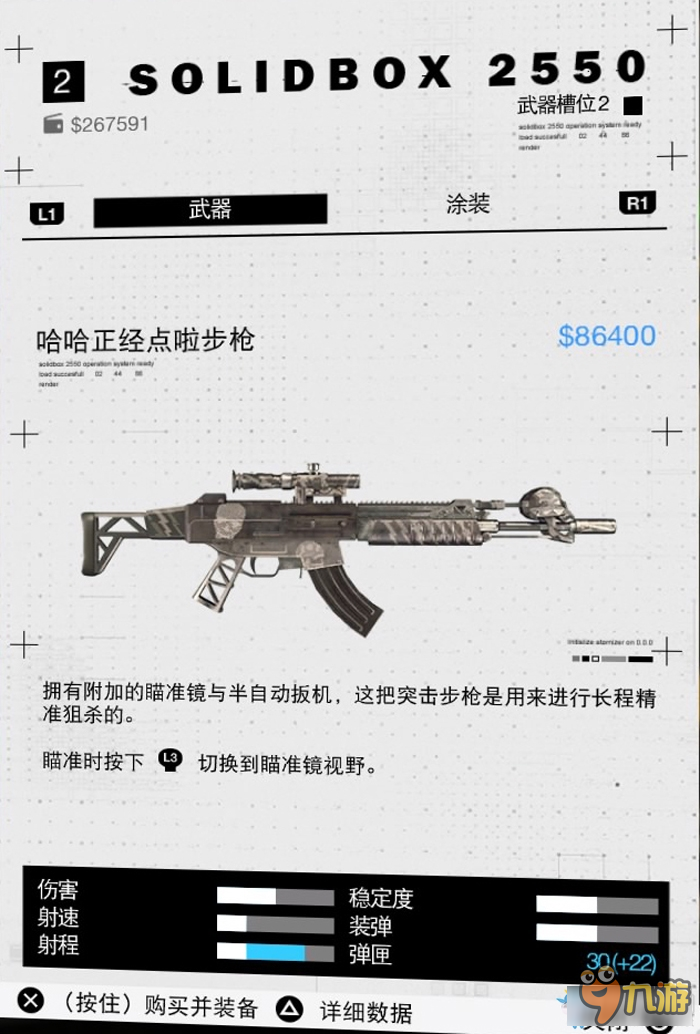 看门狗2 全武器图鉴 看门狗2全3D打印机武器详细数据