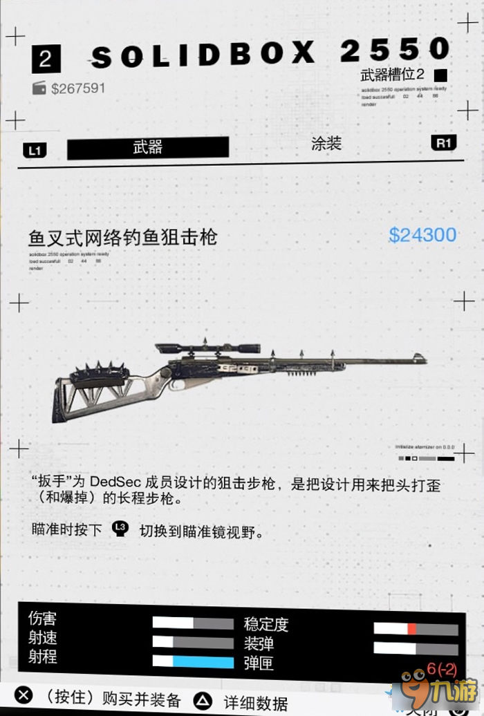 看门狗2 全武器图鉴 看门狗2全3D打印机武器详细数据