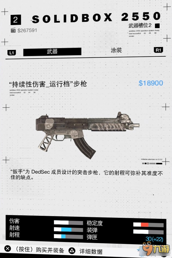 看门狗2 全武器图鉴 看门狗2全3D打印机武器详细数据