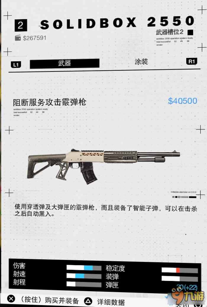 看门狗2 全武器图鉴 看门狗2全3D打印机武器详细数据