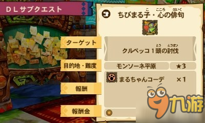 3DS《怪物猎人物语》联动《樱桃小丸子》详细情报公布