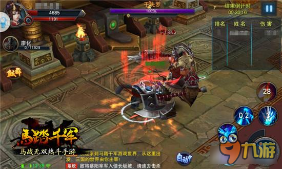 普天之下 莫非王土 《马踏千军》戮战异族入侵