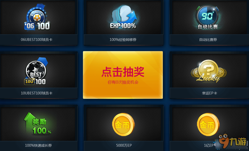 《fifaonline3》QQ瀏覽器 粉絲狂歡節(jié)送大禮