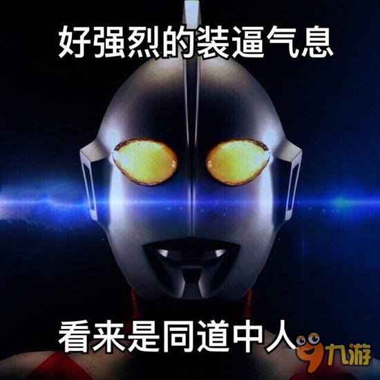 球球大作战表情包第四十一期：奥特曼系列