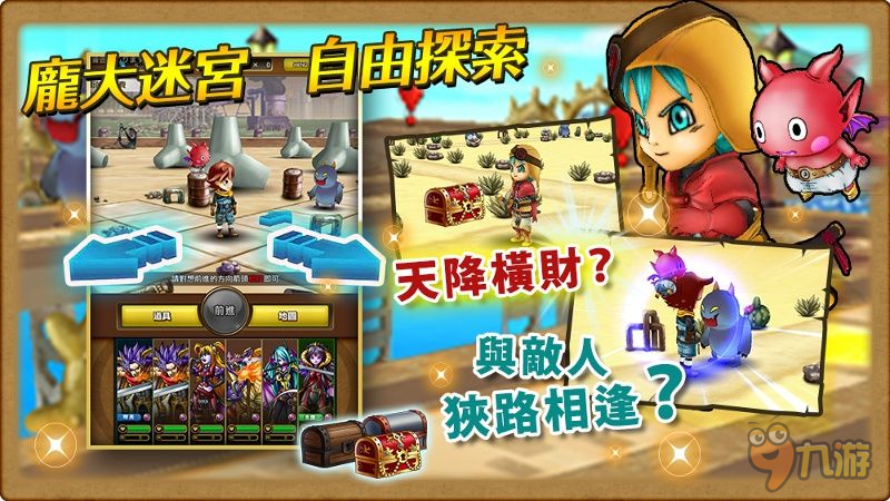 挑战不同迷宫 《天锁战纪》推出繁体中文版