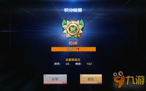 CF手游排位赛详细解析 怎么可以晋级到大师