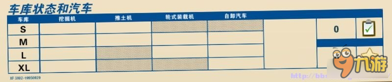 模擬挖掘機攻略 模擬挖掘機完整圖文攻略