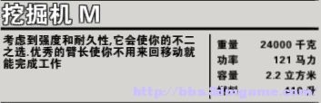 模拟挖掘机攻略 模拟挖掘机完整图文攻略