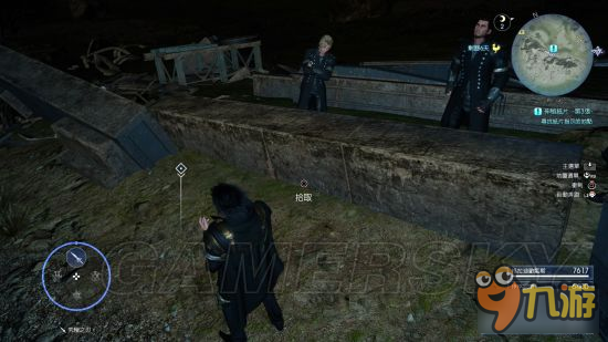 《最終幻想15（FF15）》全神秘紙片和碎片位置攻略 神秘紙片在哪