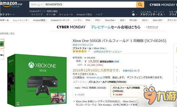 日本亞馬遜圣誕特惠：Xbox one500G同捆版主機(jī)僅售1300元