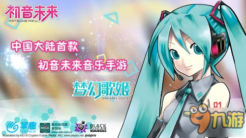 送票演唱会北京站 《初音未来：梦幻歌姬》与你不见不散