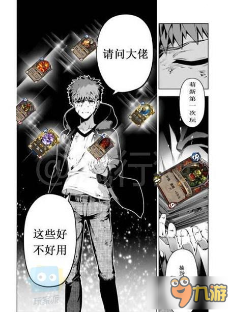 <a id='link_pop' class='keyword-tag' href='https://www.9game.cn/lscsmsyxcazb/'>炉石传说</a>小炉文 说好非洲到白头 你却独自偷渡到欧洲