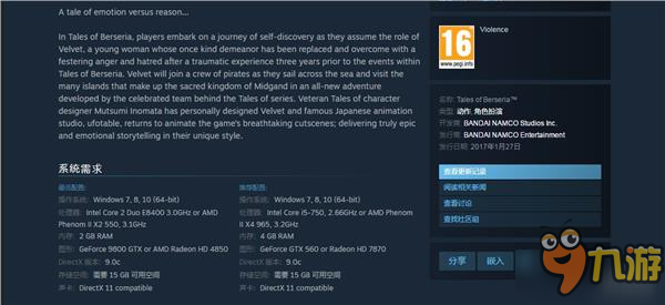 萬代新作《狂戰(zhàn)傳說》開啟預(yù)售 Steam價格299暫無中文版