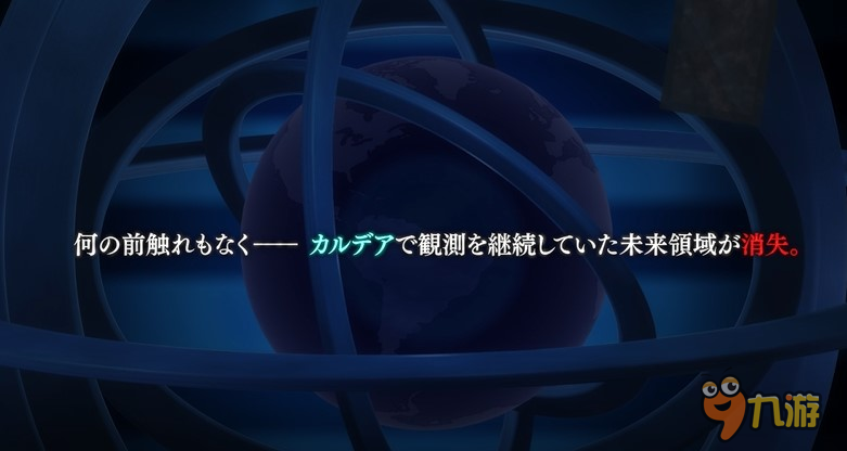 《Fate/Grand Order》特别篇动画定档31日