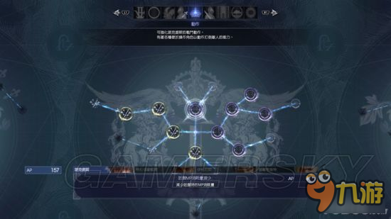 《最终幻想15（FF15）》格挡反击发动方法 怎么格挡反击