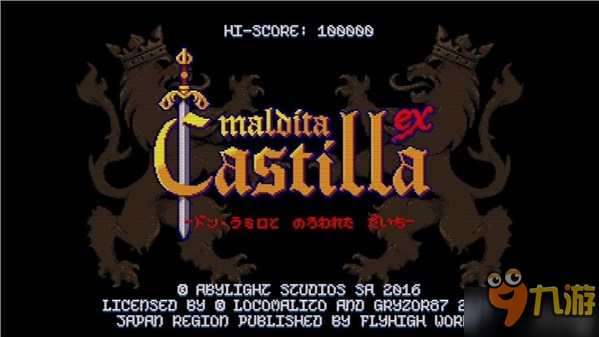 硬核玩家最爱！独立复古游戏《Maldita Castilla》将登PS4