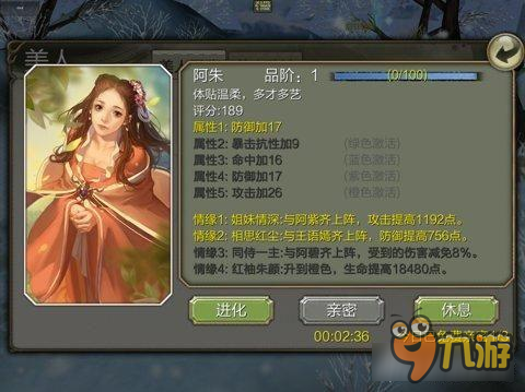 天龍八部手游美人如何獲得 美人獲得大全詳解