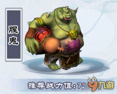 <a id='link_pop' class='keyword-tag' href='https://www.9game.cn/xjqxconline/'>仙剑奇侠传online</a>锁妖塔第二十七层BOSS腥鬼介绍