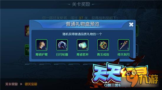 武将怎么重置 15204855.jpg