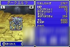 最終幻想4圖文攻略流程詳解 FF4全流程攻略