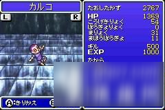 最終幻想4圖文攻略流程詳解 FF4全流程攻略