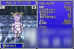 最終幻想4圖文攻略流程詳解 FF4全流程攻略