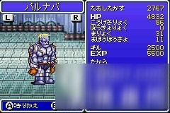 最終幻想4圖文攻略流程詳解 FF4全流程攻略