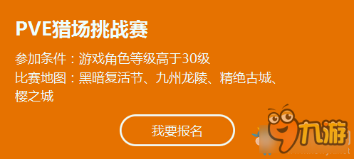 《逆戰(zhàn)》助威超級聯(lián)賽 全民大戰(zhàn)豪禮不斷