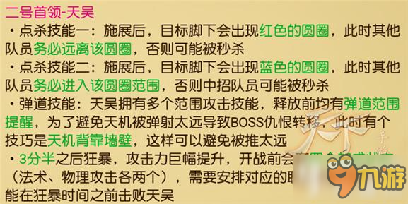 天下手游75級應龍神殿 困難貧民通關(guān)攻略