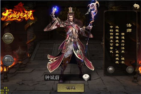《龙城传说》三个职业曝光 那个更适合你