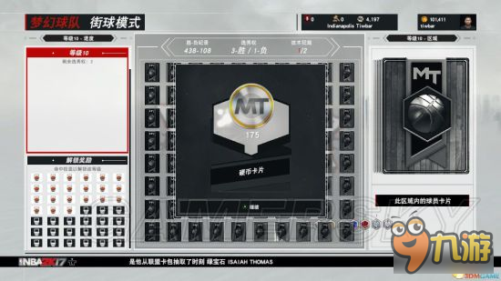 《NBA2K17》MT幣怎么快速獲得 高效刷MT幣方法