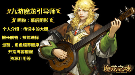 《魔龍之魂》萌新手冊