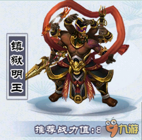 <a id='link_pop' class='keyword-tag' href='https://www.9game.cn/xjqxconline/'>仙剑奇侠传online</a>锁妖塔第三十层BOSS镇狱明王介绍