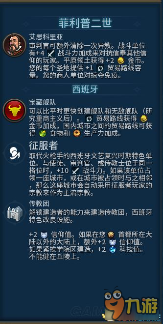 《文明6》全領袖及區(qū)域建筑設施增強mod 領袖增強mod使用與分享