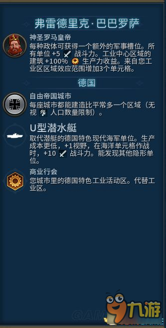 《文明6》全領袖及區(qū)域建筑設施增強mod 領袖增強mod使用與分享