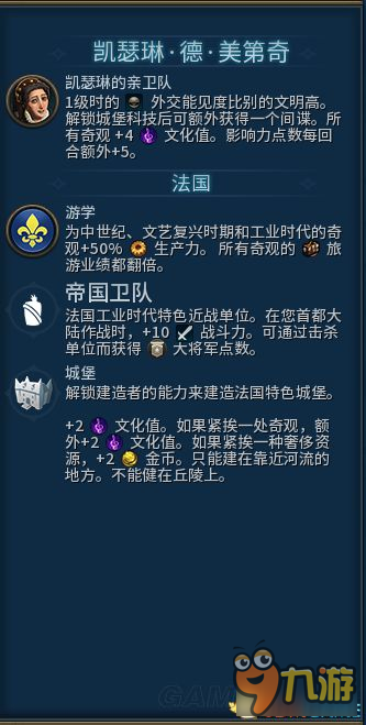 《文明6》全領袖及區(qū)域建筑設施增強mod 領袖增強mod使用與分享