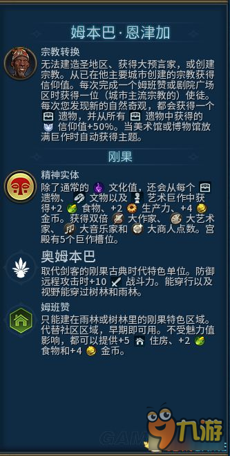 《文明6》全領袖及區(qū)域建筑設施增強mod 領袖增強mod使用與分享