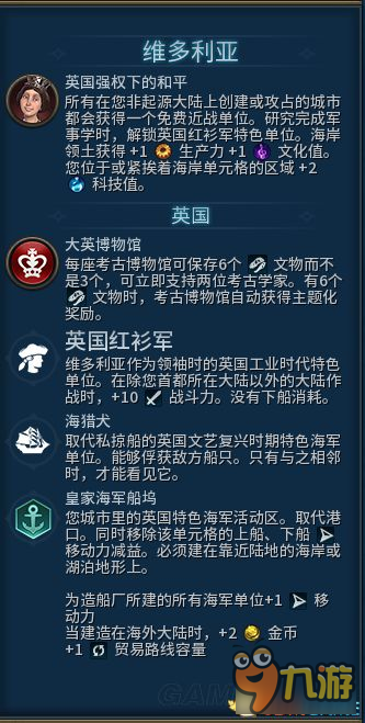 《文明6》全領袖及區(qū)域建筑設施增強mod 領袖增強mod使用與分享