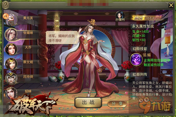 三国怎么玩才带劲儿 《破军天下》亲身示范