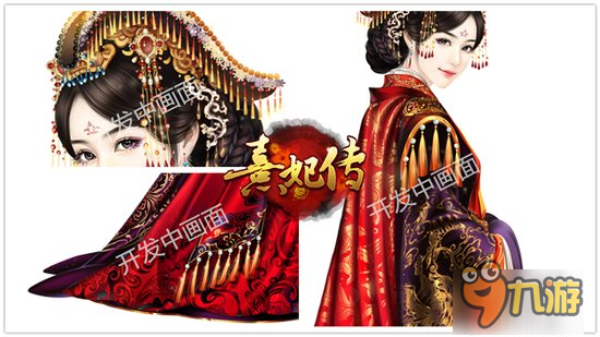 《熹妃传》手游新版随从原画精致细节大赏