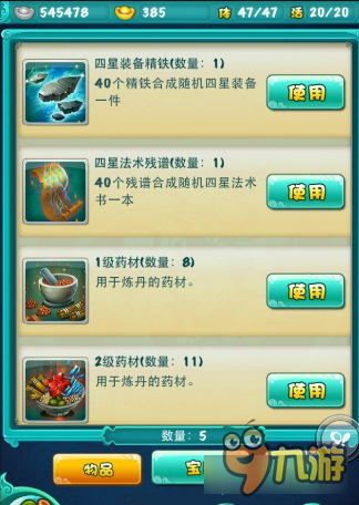 迷你西游行囊系统是什么 迷你西游行囊系统详解