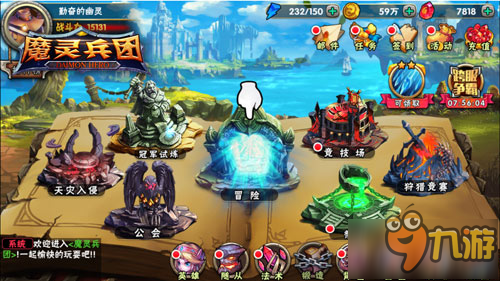 经典策略激发智慧精彩 手游《魔灵兵团》震撼首曝