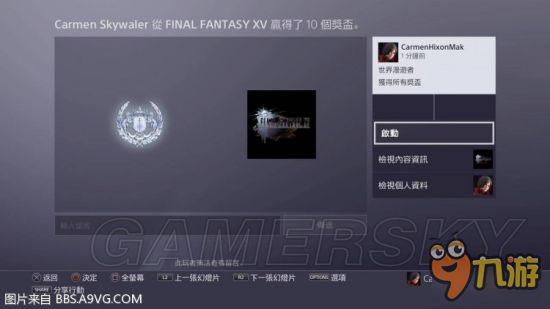 《最終幻想15（FF15）》白金攻略及前期玩法心得