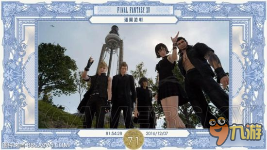 《最終幻想15（FF15）》白金攻略及前期玩法心得