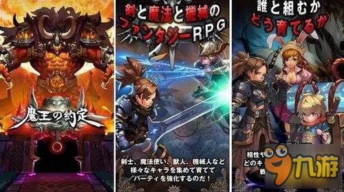 预约破15万人 王道RPG《魔王的约定》今冬上架双平台