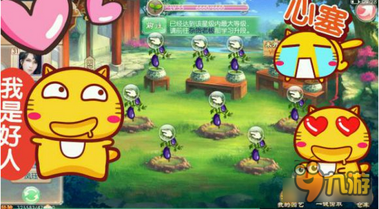 京门风月萌萌哒趣图：窥笋窥花窥茄子