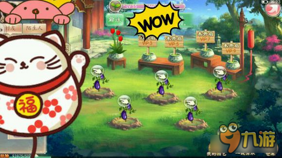 京门风月萌萌哒趣图：窥笋窥花窥茄子