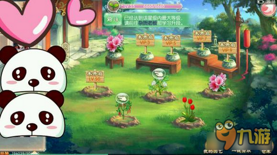 京门风月萌萌哒趣图：窥笋窥花窥茄子