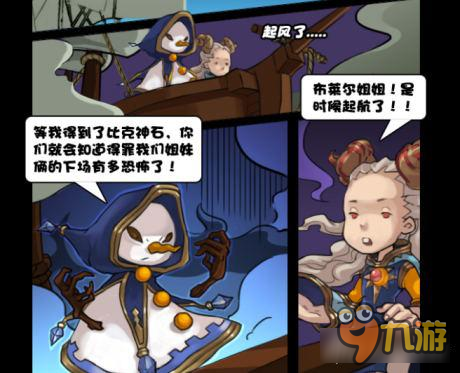 恐怖女巫来袭 最强邪恶姐妹登陆《阿兹特克》